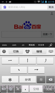 轻快输入法截图4