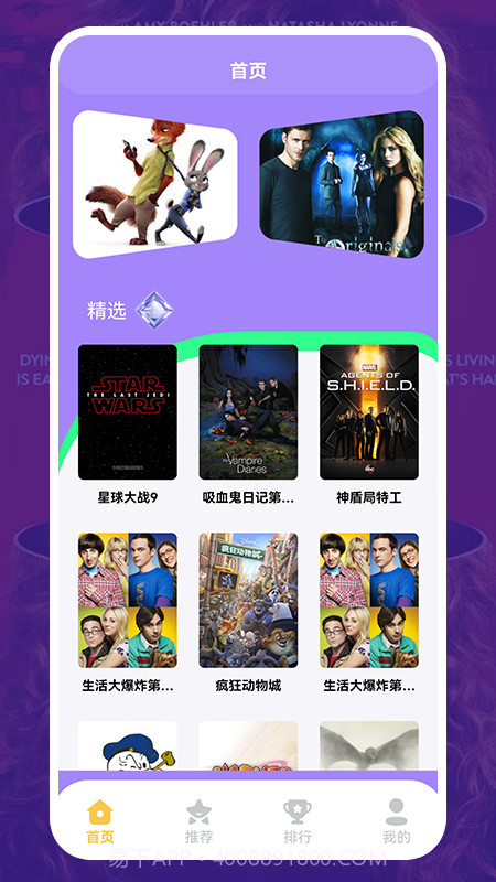 美剧照星球截图4