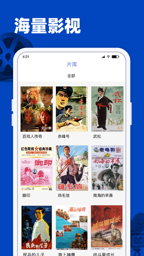 完美影视大全2020截图1