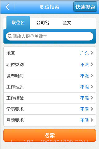 鹏程万里手机端截图2