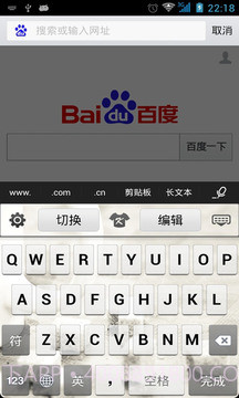 轻快输入法截图2