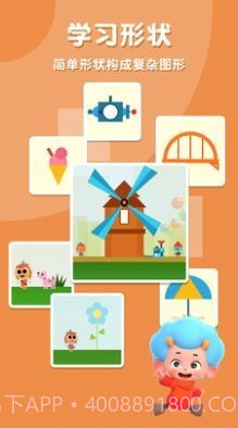 阿蒂魔法铅笔官网截图2