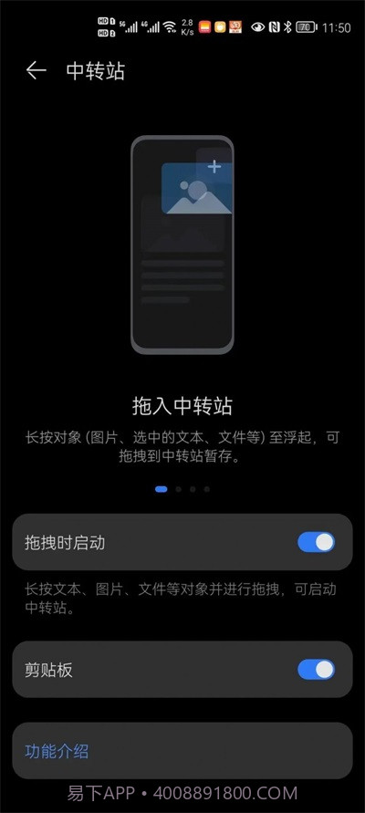 中转站截图2 中转站截图2