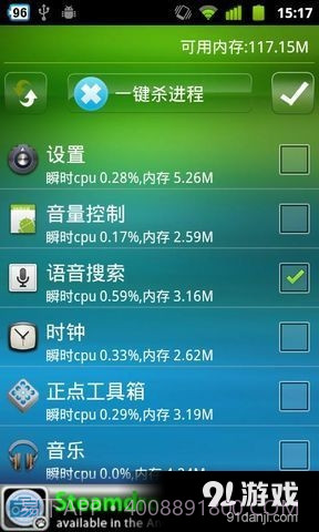 一键杀进程free截图4 一键杀进程free截图4