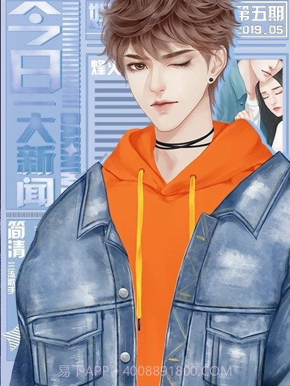 抢夺男主大作战截图1