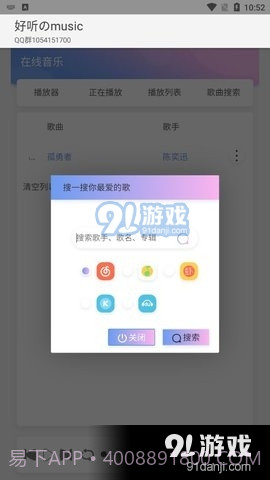 好听のmusic截图3