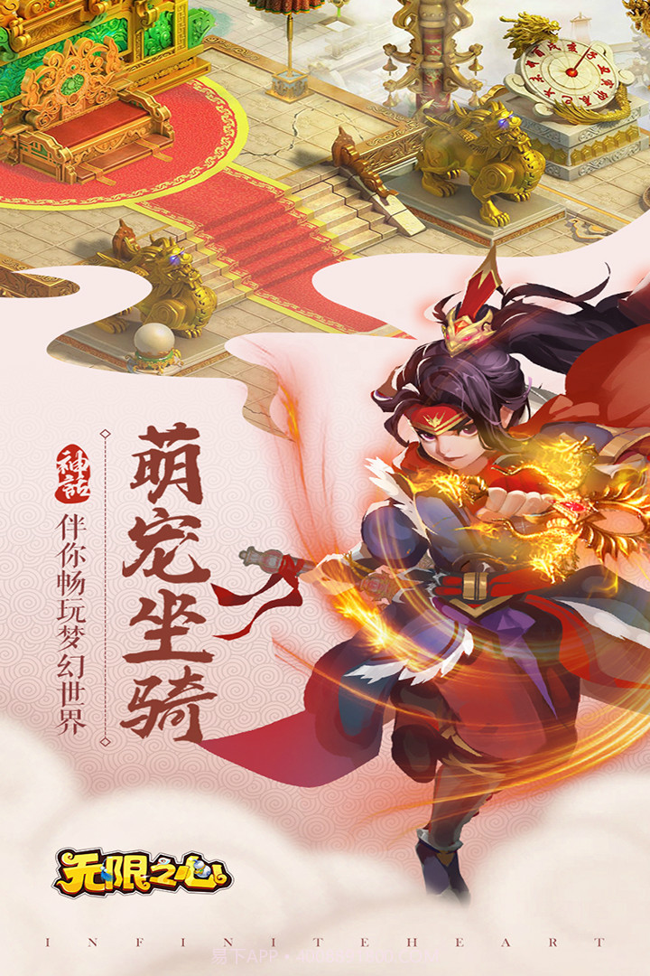 无限之心app截图4 无限之心app截图4