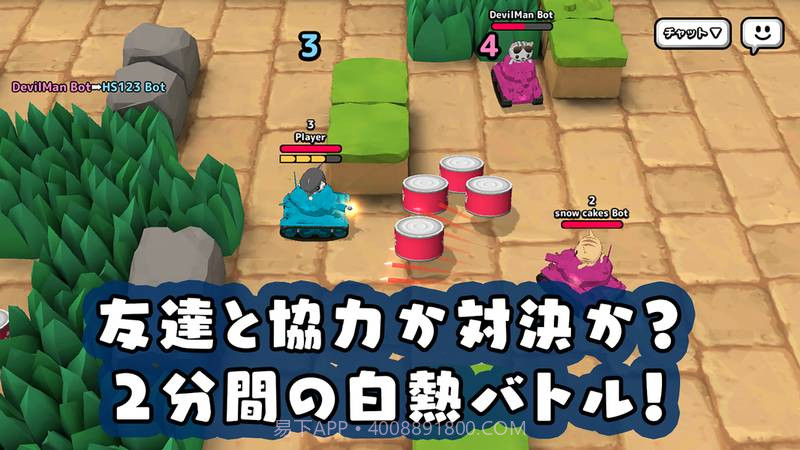 猫咪坦克最新版截图2