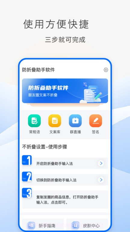 防折叠助手官方版截图2 防折叠助手官方版截图2