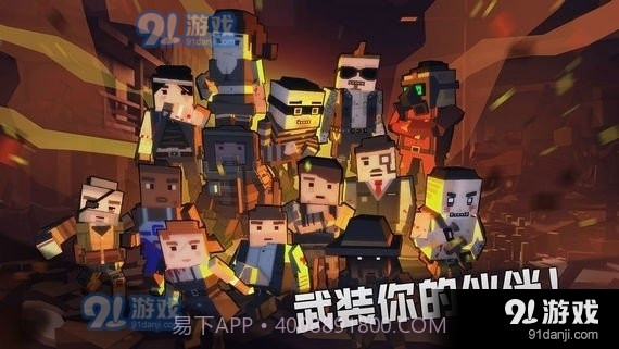 枪手丧尸幸存者最新版截图1