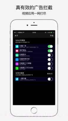 infy广告拦截APP截图1