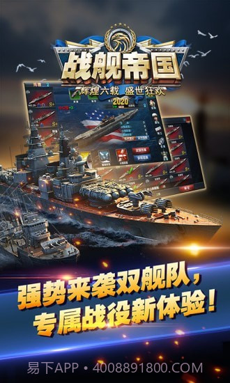 狂怒战舰截图4