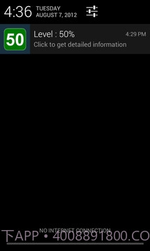 BS电池电量截图3