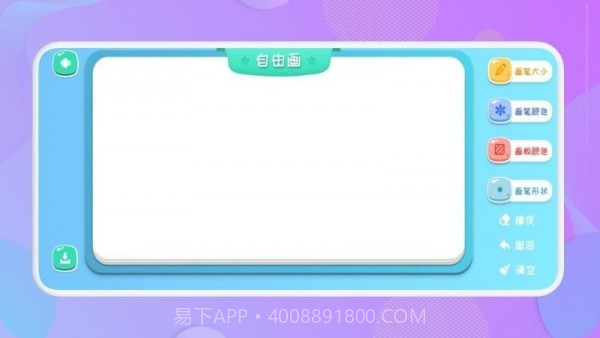 随手画官方截图3