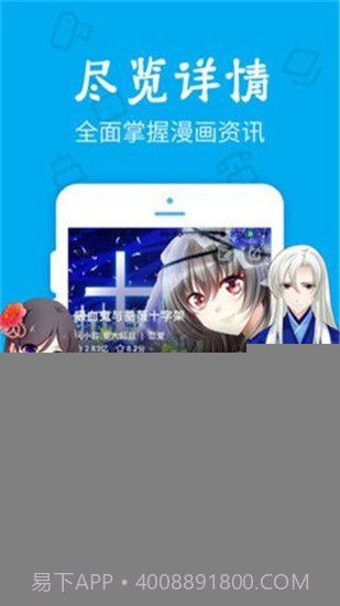 无忧漫画入口界面截图4