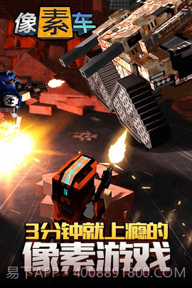 像素车超改（Blocky Cars Online）截图1