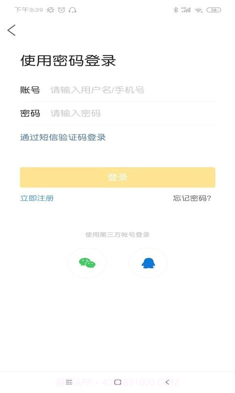 富阳范儿截图3 富阳范儿截图3