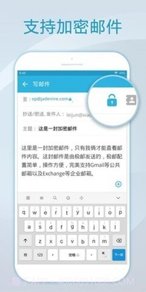 foxmail(foxmail企业邮箱)V5.1.5 汉化版截图1