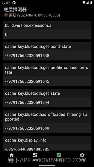 底层探测器截图1