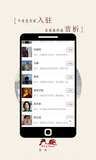 天趣截图2