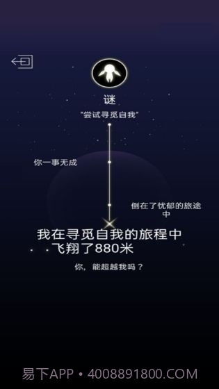 寻觅与飞翔截图1 寻觅与飞翔截图1