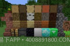 我的世界1.9盾牌版截图4