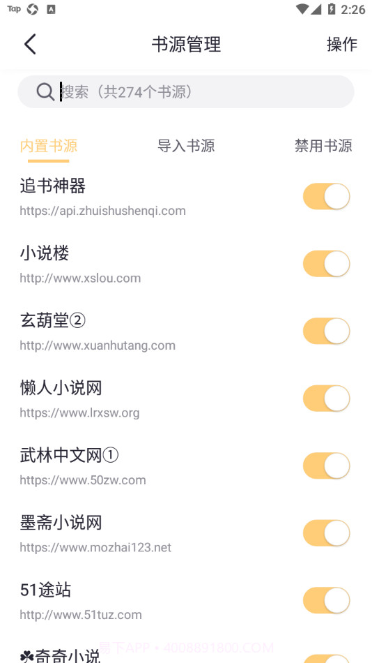 几何小说截图3