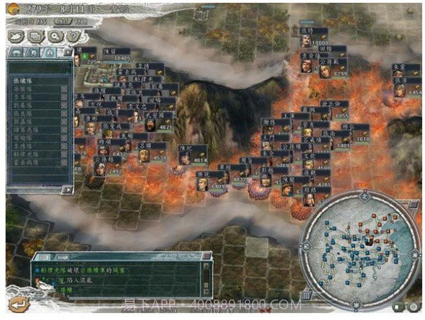 三国志11血色衣冠6.0截图3