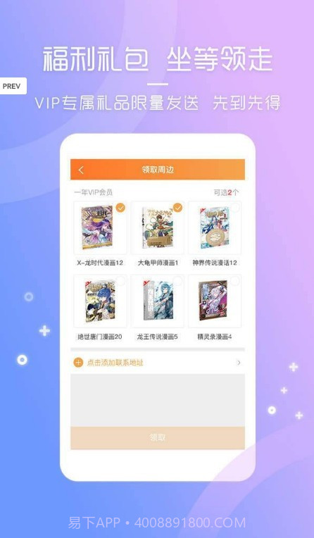 读心漫画截图1