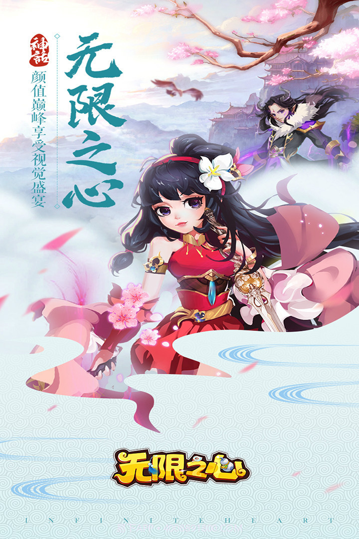 无限之心app截图1 无限之心app截图1