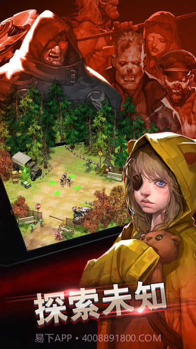 幸存者的游戏截图4