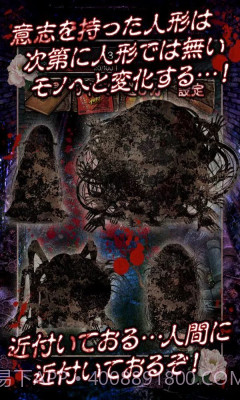 日本人偶育成截图4