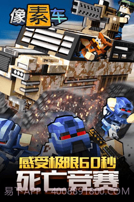 像素车超改（Blocky Cars Online）截图2