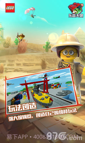 乐高无限测试官网版截图2