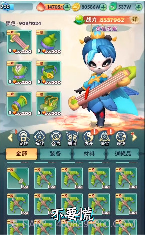 全民射手大战截图2