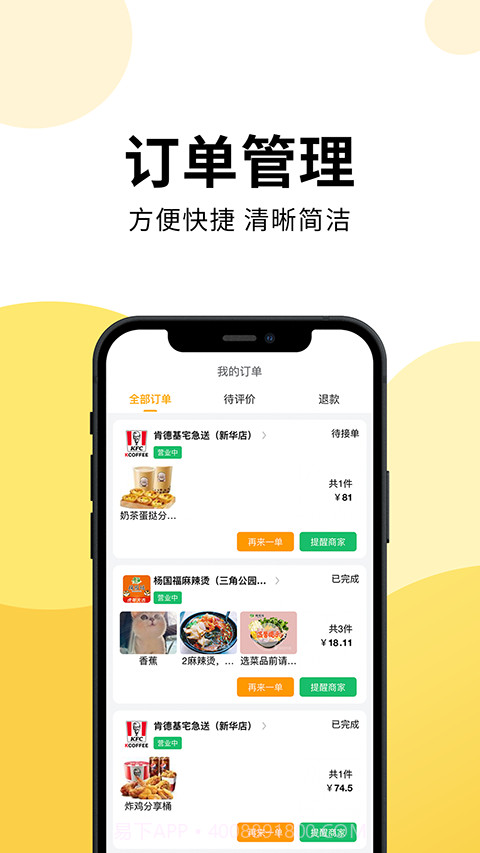 乐送外卖会员免登录截图1