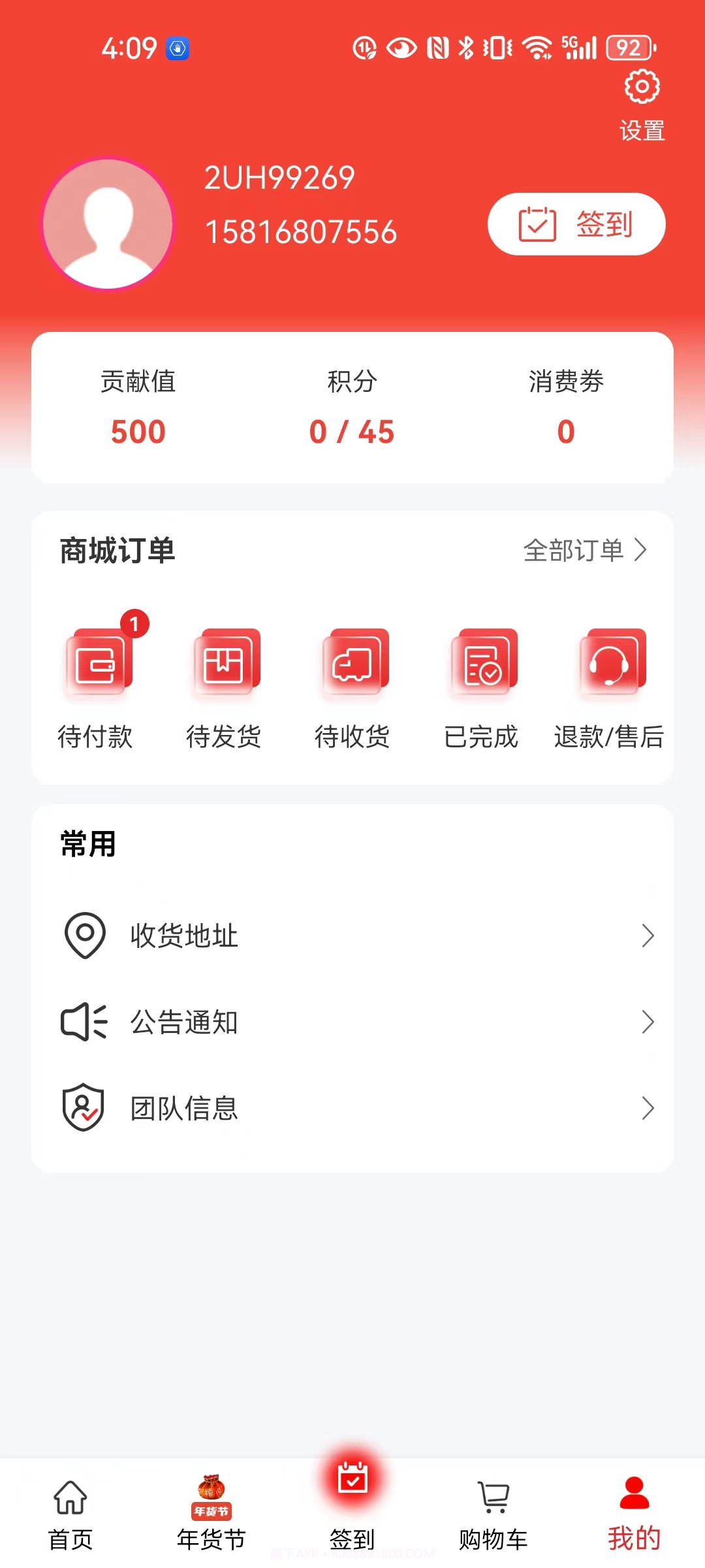 美创智选截图1 美创智选截图1