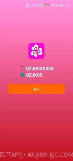 乔治健康截图2 乔治健康截图2