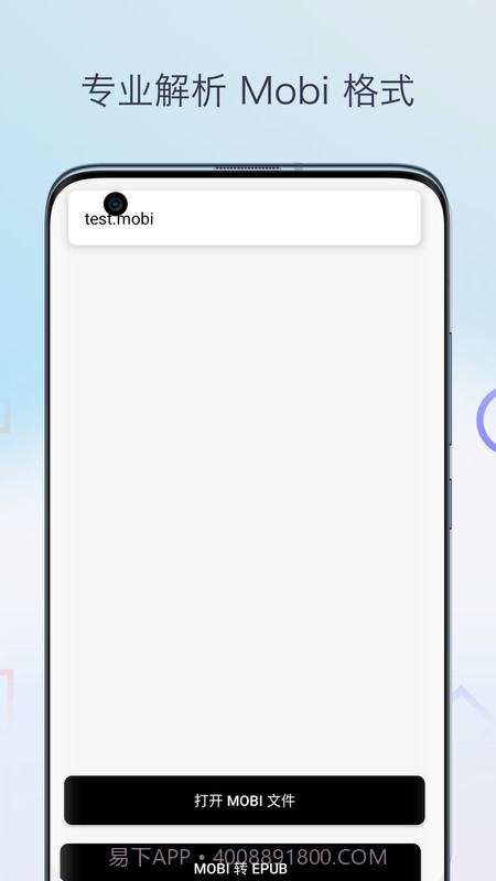 Mobi阅读器老版本截图1 Mobi阅读器老版本截图1