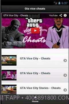 GTA罪恶秘籍手机版截图1