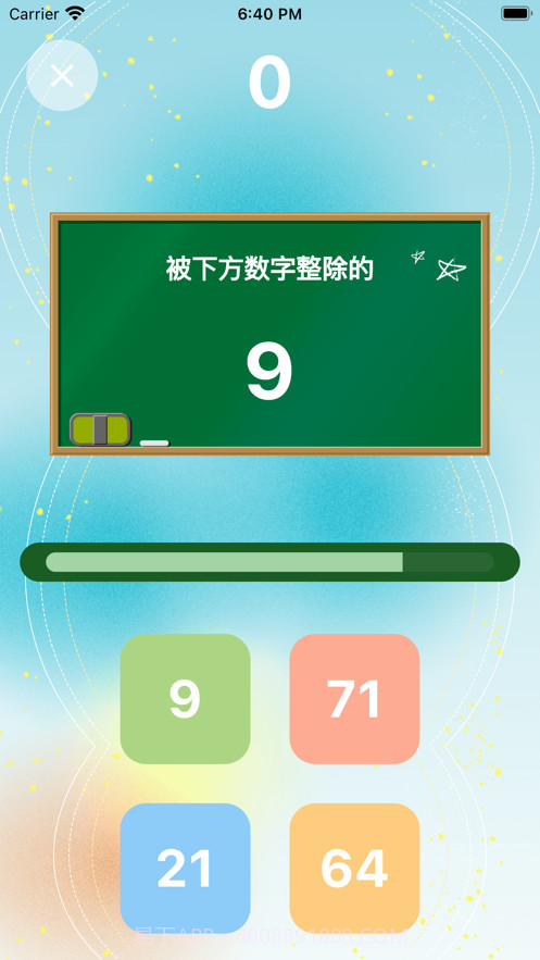 数字秒问截图2