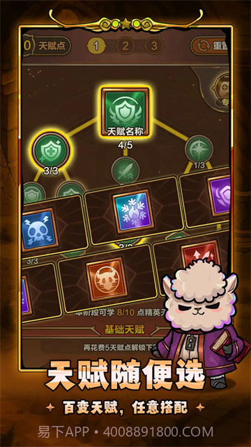 剑与黎明精简版截图1