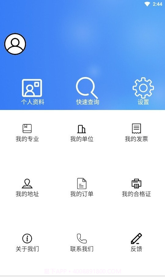 辽建继续教育截图3