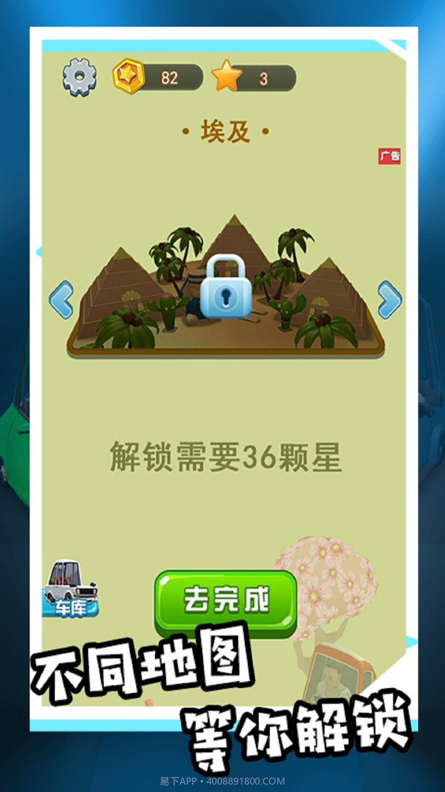 模拟驾驶汽车城市截图2 模拟驾驶汽车城市截图2