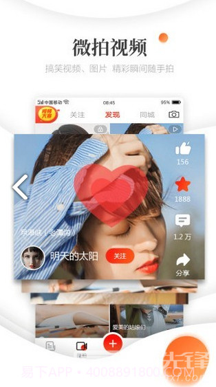 圆球天下v1.7.0截图1