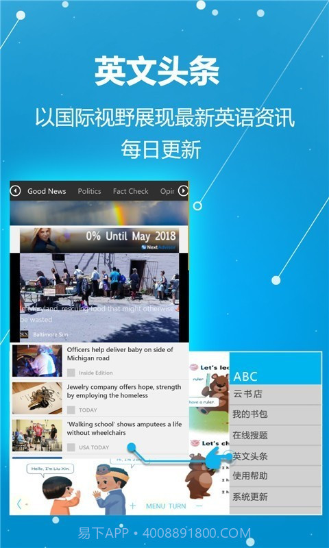 ABC学习机截图3
