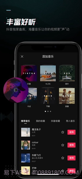 剪映安卓端截图1 剪映安卓端截图1