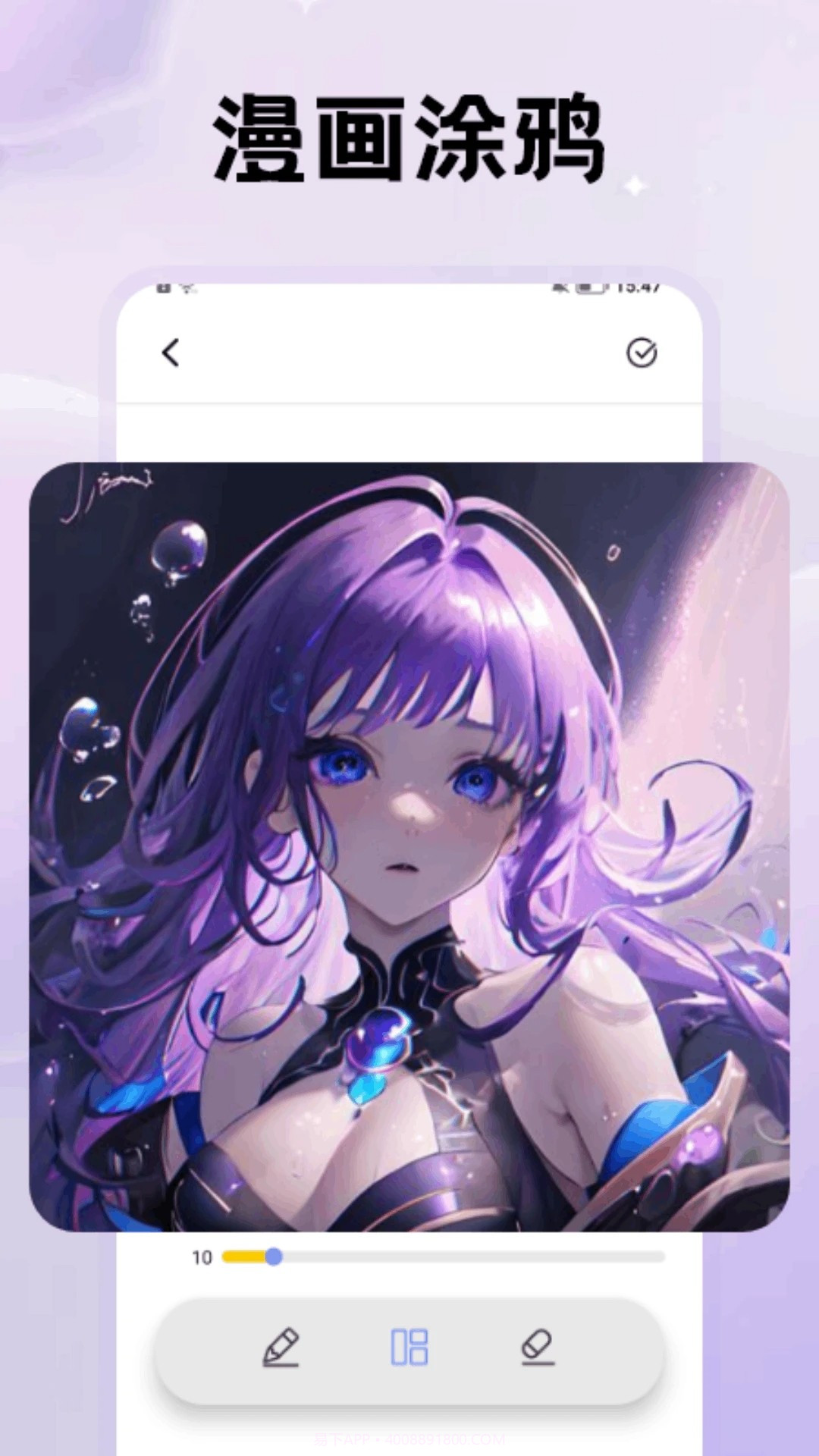 鸭梨鸭梨动漫自定义版截图1