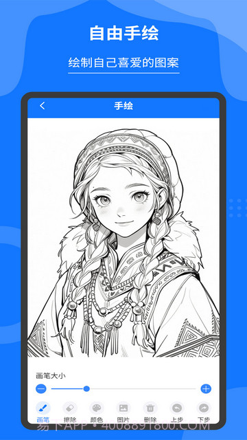 记事本和备忘录截图1