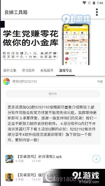 良娣百宝盒截图1